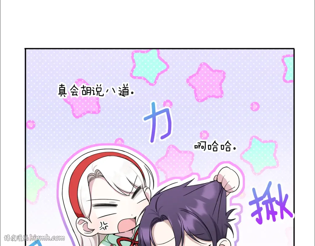 第57话 傲娇的皇女  第120页