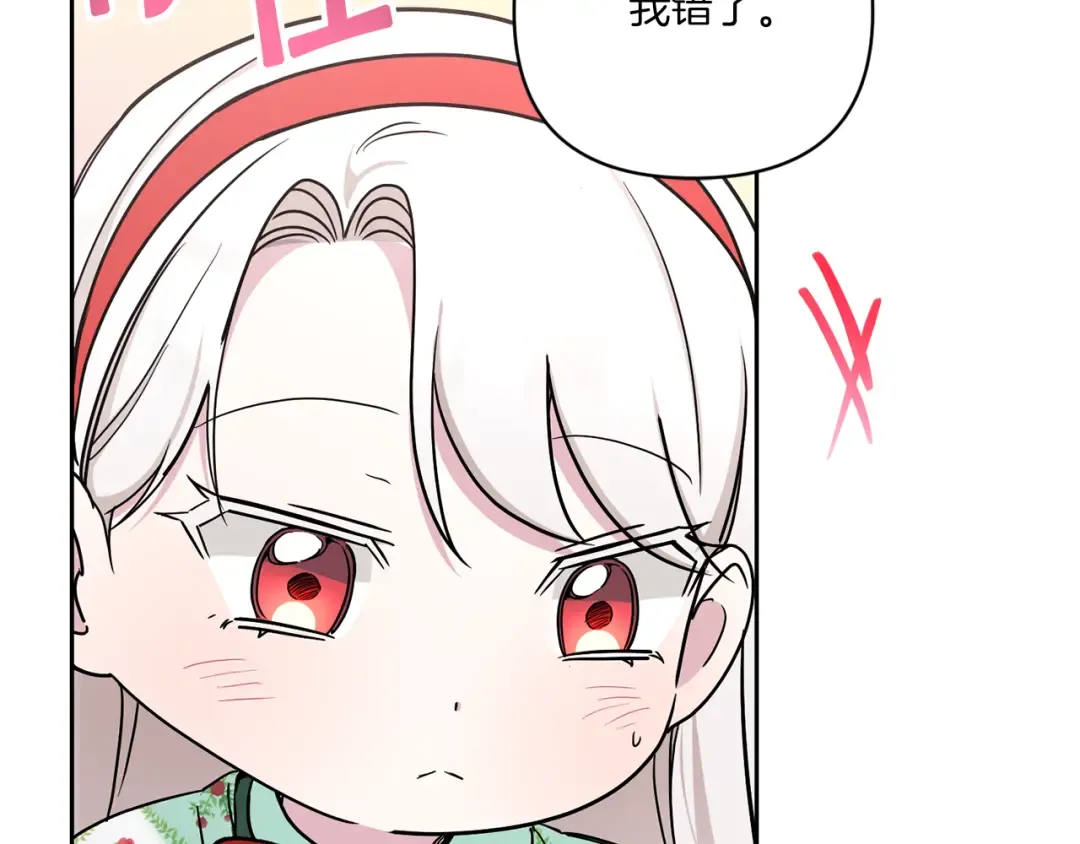 第57话 傲娇的皇女  第122页