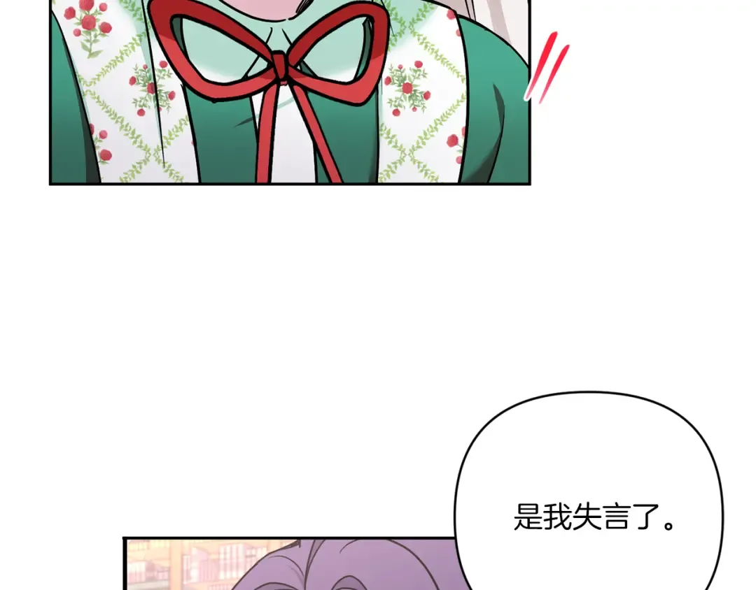 第57话 傲娇的皇女  第123页