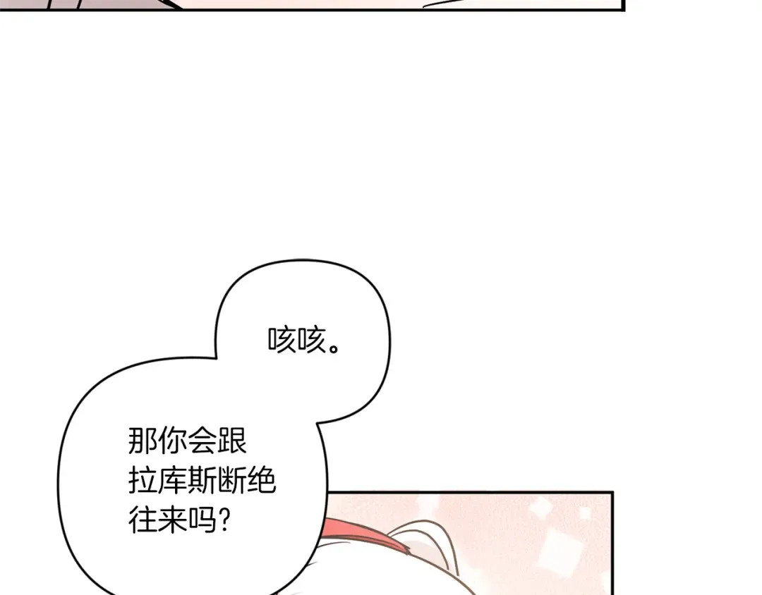 第57话 傲娇的皇女  第127页