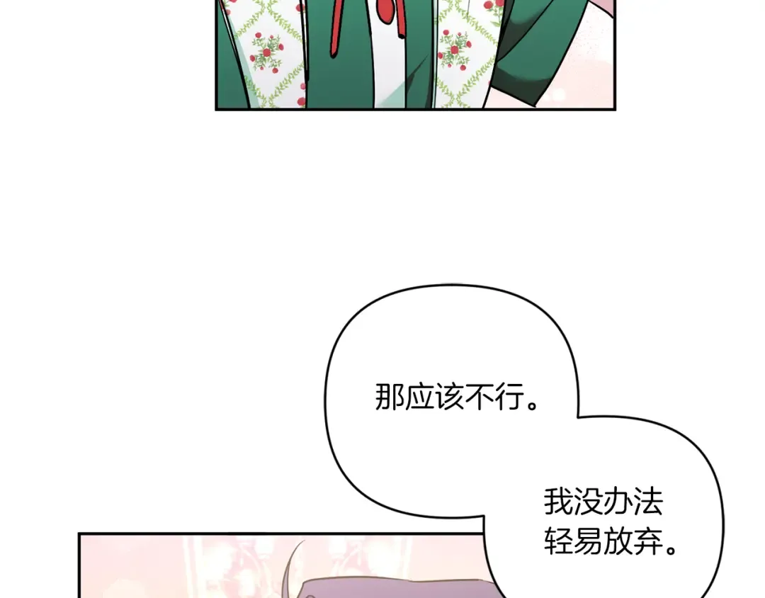 第57话 傲娇的皇女  第129页