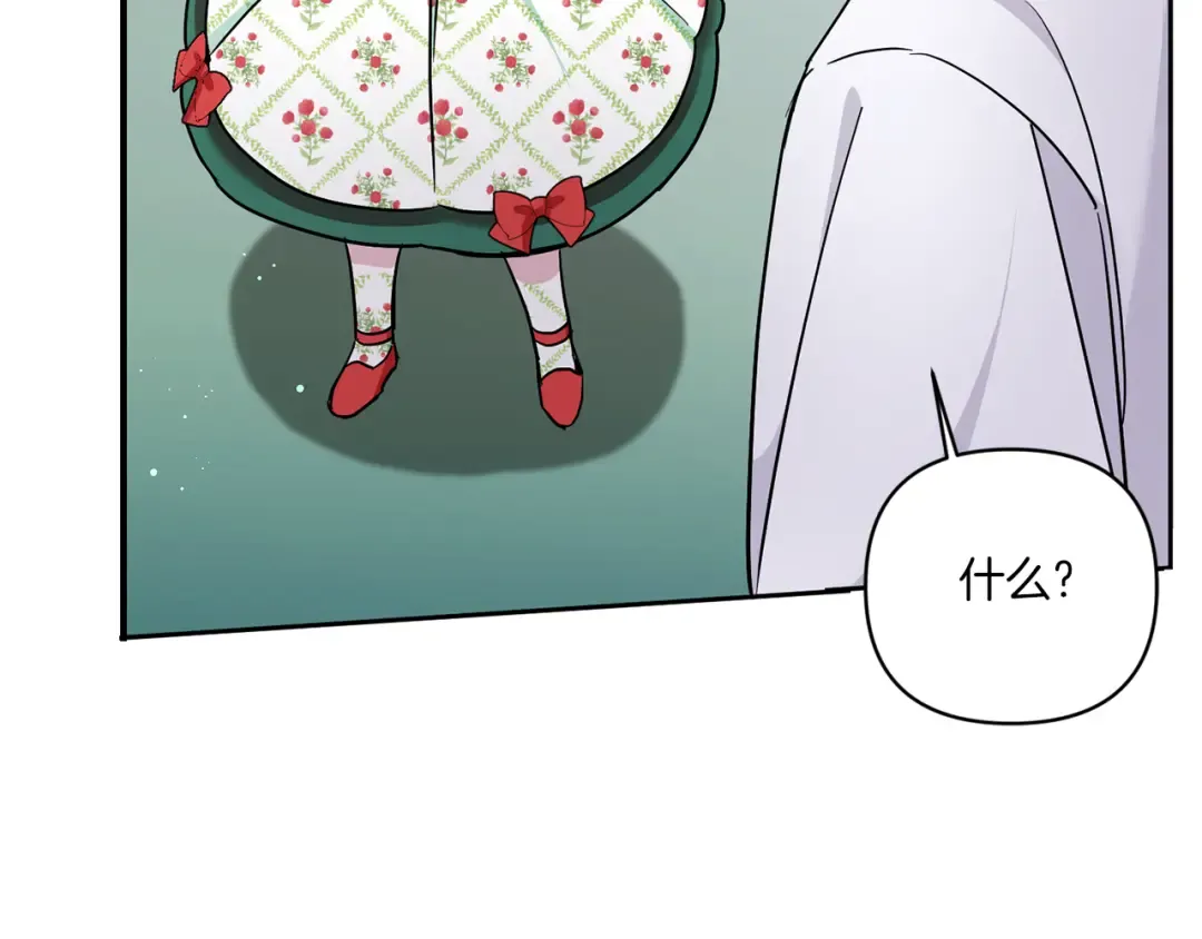 第57话 傲娇的皇女  第133页
