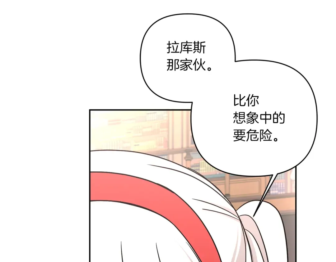 第57话 傲娇的皇女  第134页