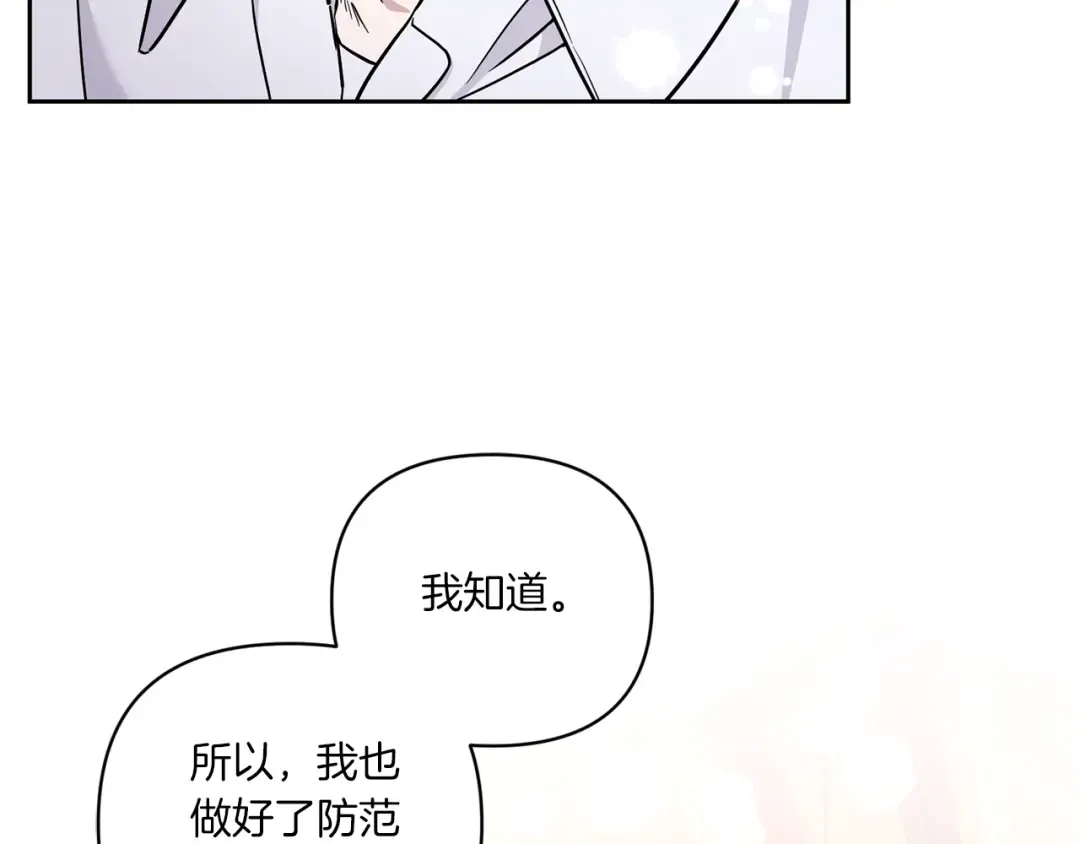 第57话 傲娇的皇女  第138页