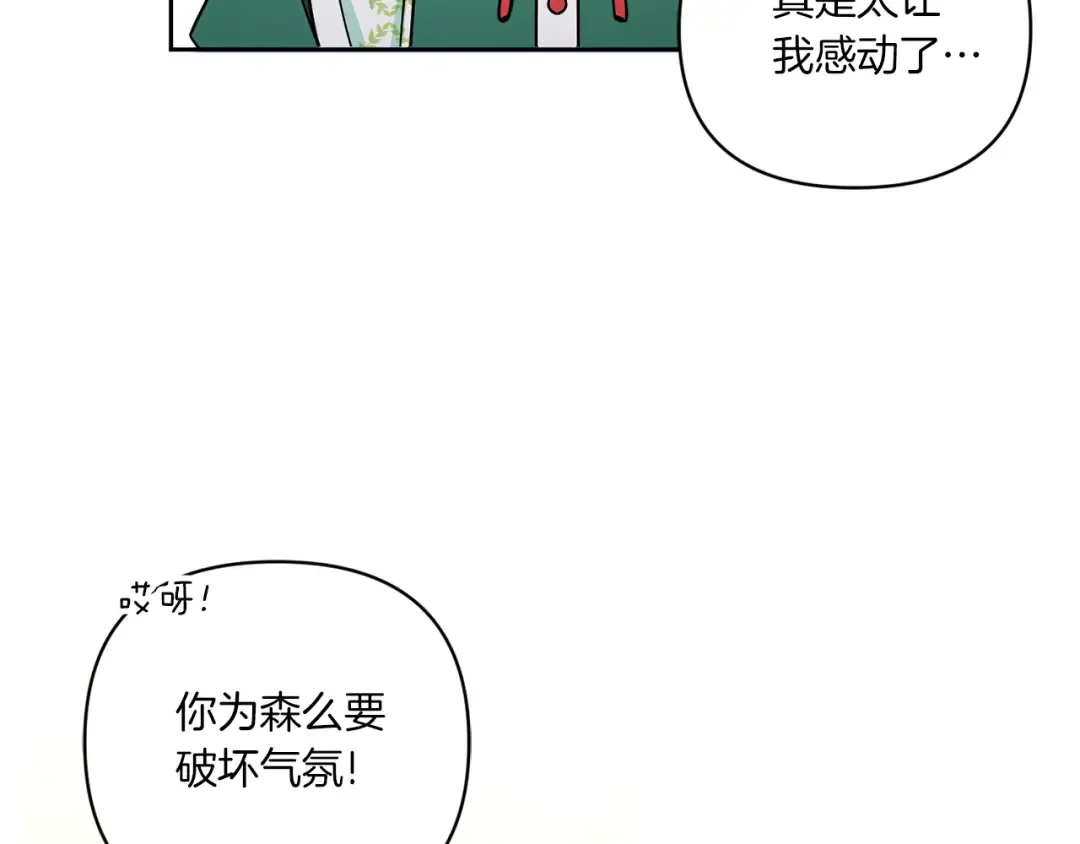 第57话 傲娇的皇女  第143页