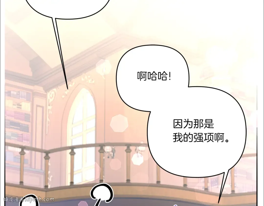 第57话 傲娇的皇女  第144页