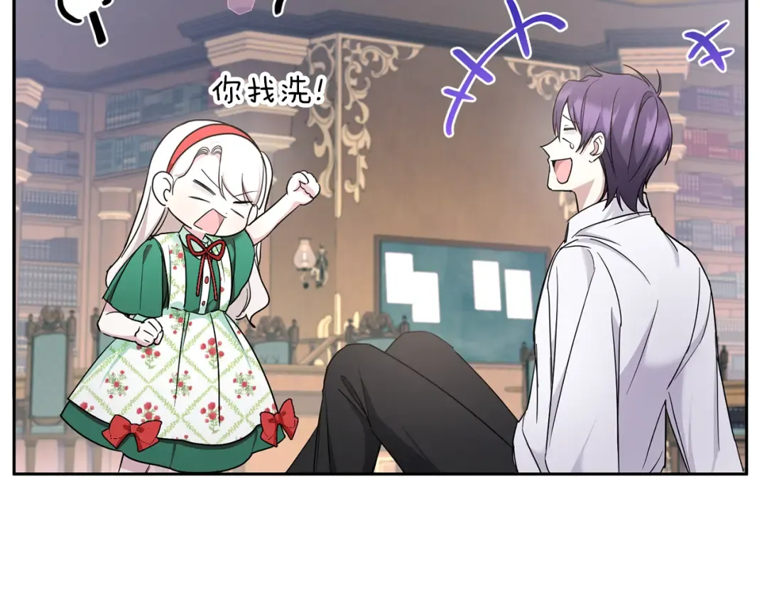 第57话 傲娇的皇女  第145页