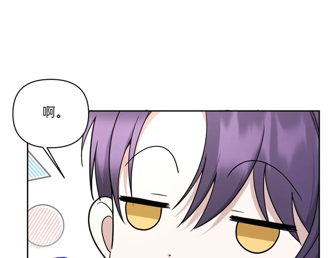 第57话 傲娇的皇女  第146页