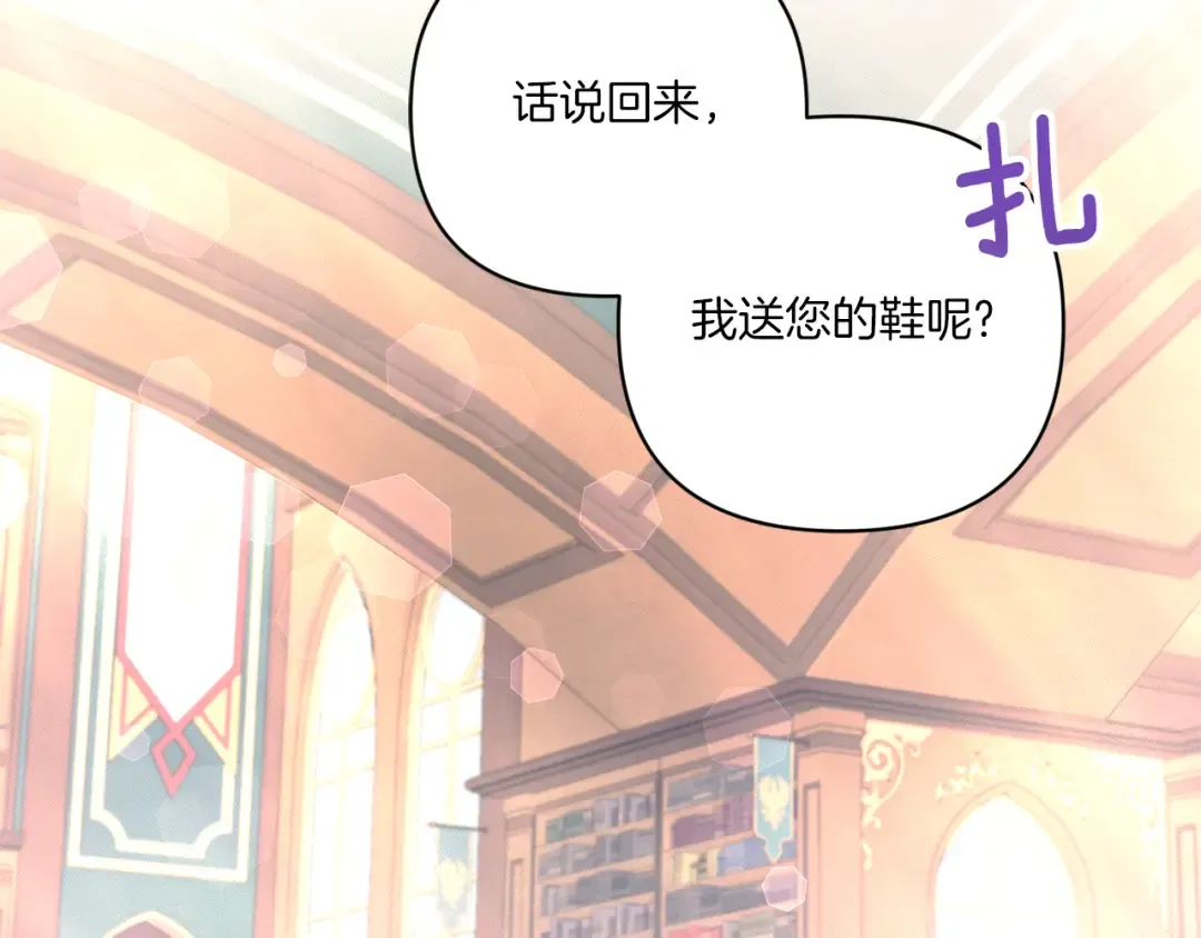 第57话 傲娇的皇女  第148页