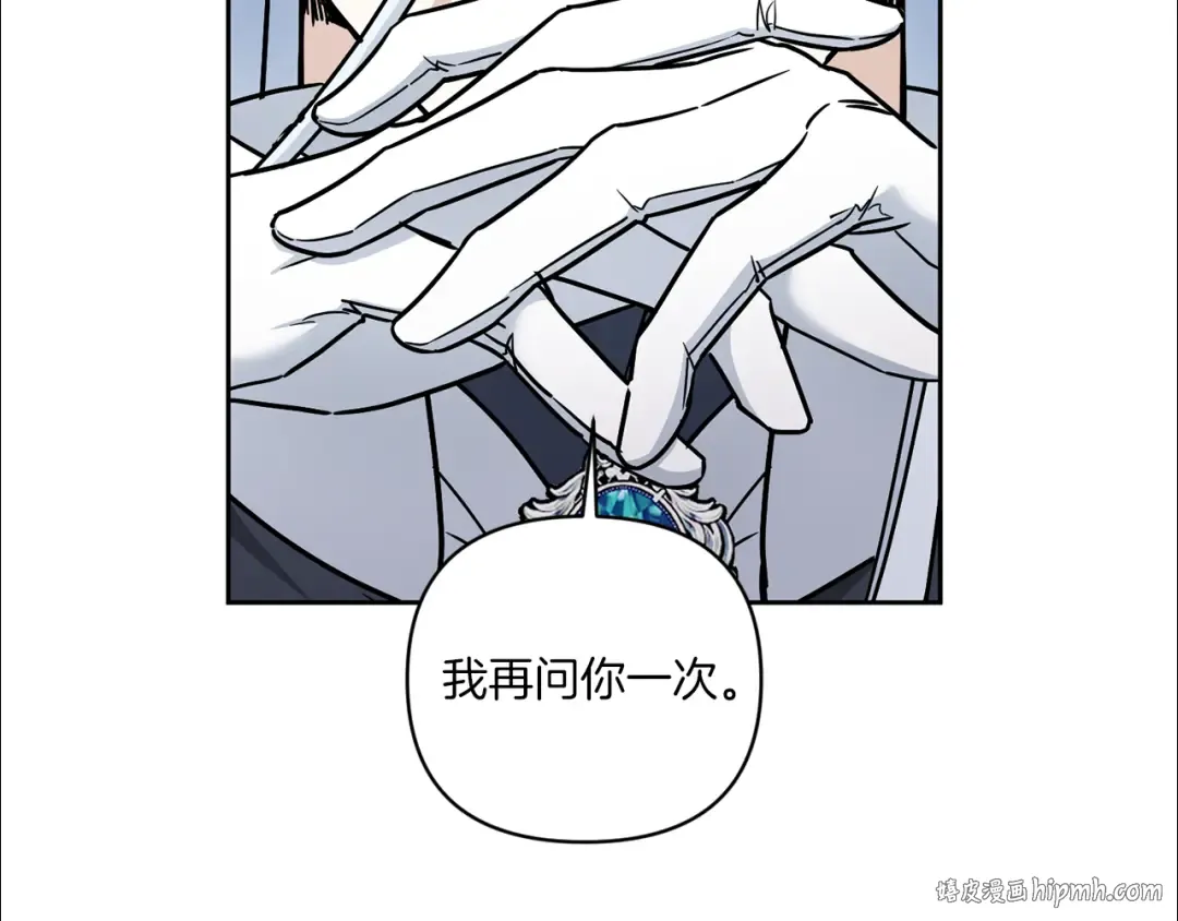 第57话 傲娇的皇女  第152页