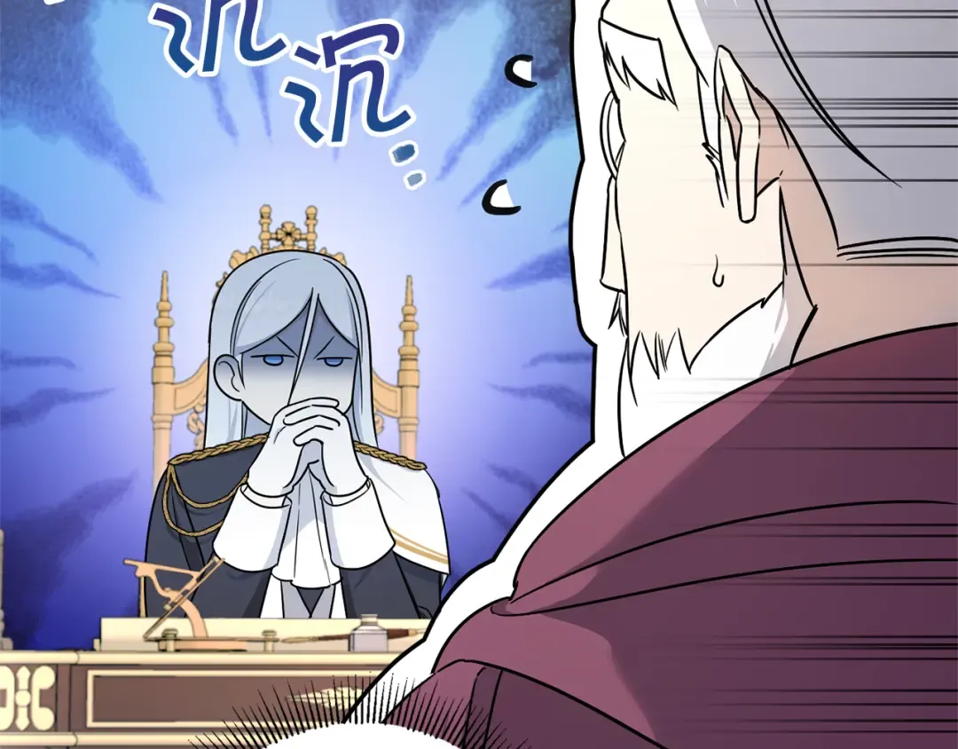第57话 傲娇的皇女  第154页