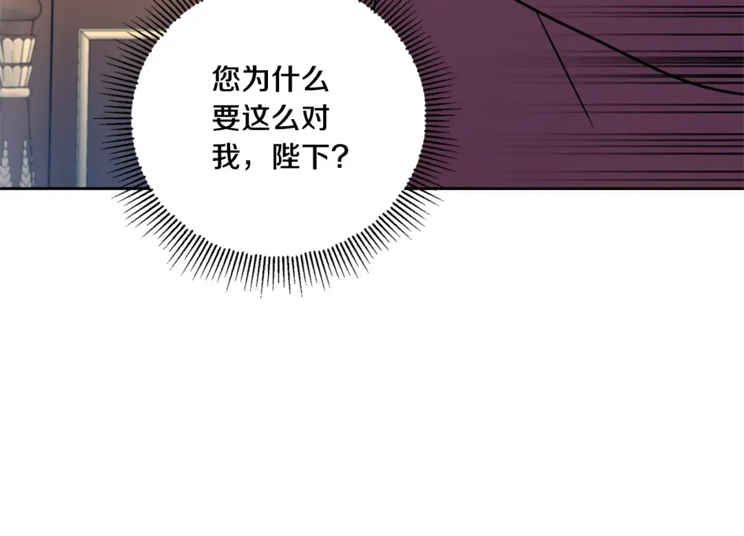 第57话 傲娇的皇女  第155页
