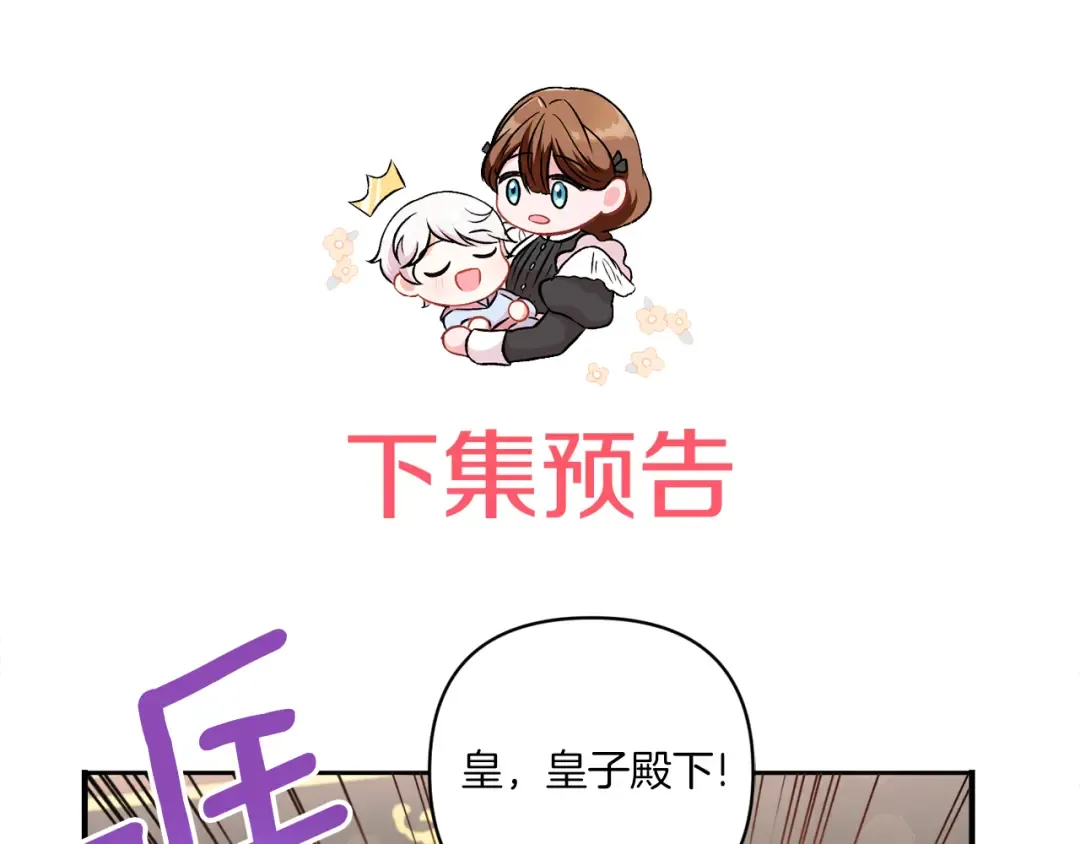 第57话 傲娇的皇女  第157页