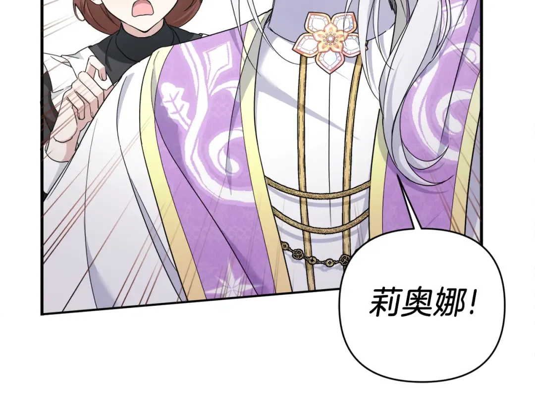 第57话 傲娇的皇女  第159页