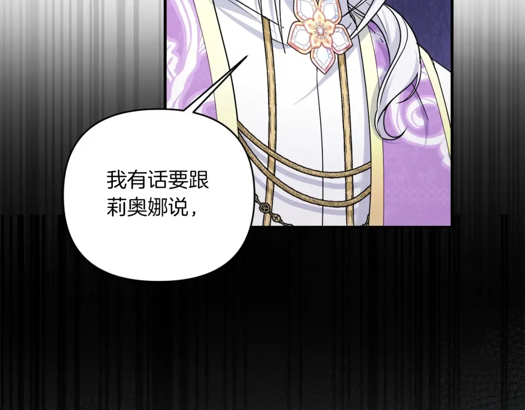第57话 傲娇的皇女  第161页