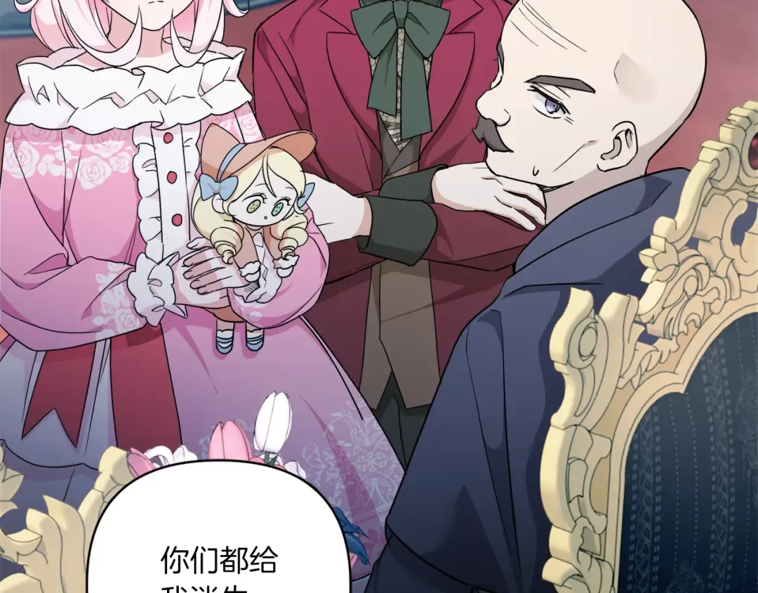 第57话 傲娇的皇女  第163页