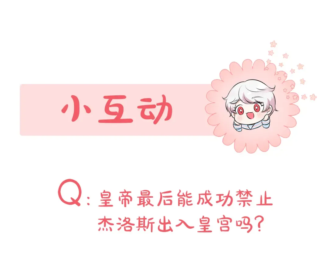 第57话 傲娇的皇女  第165页