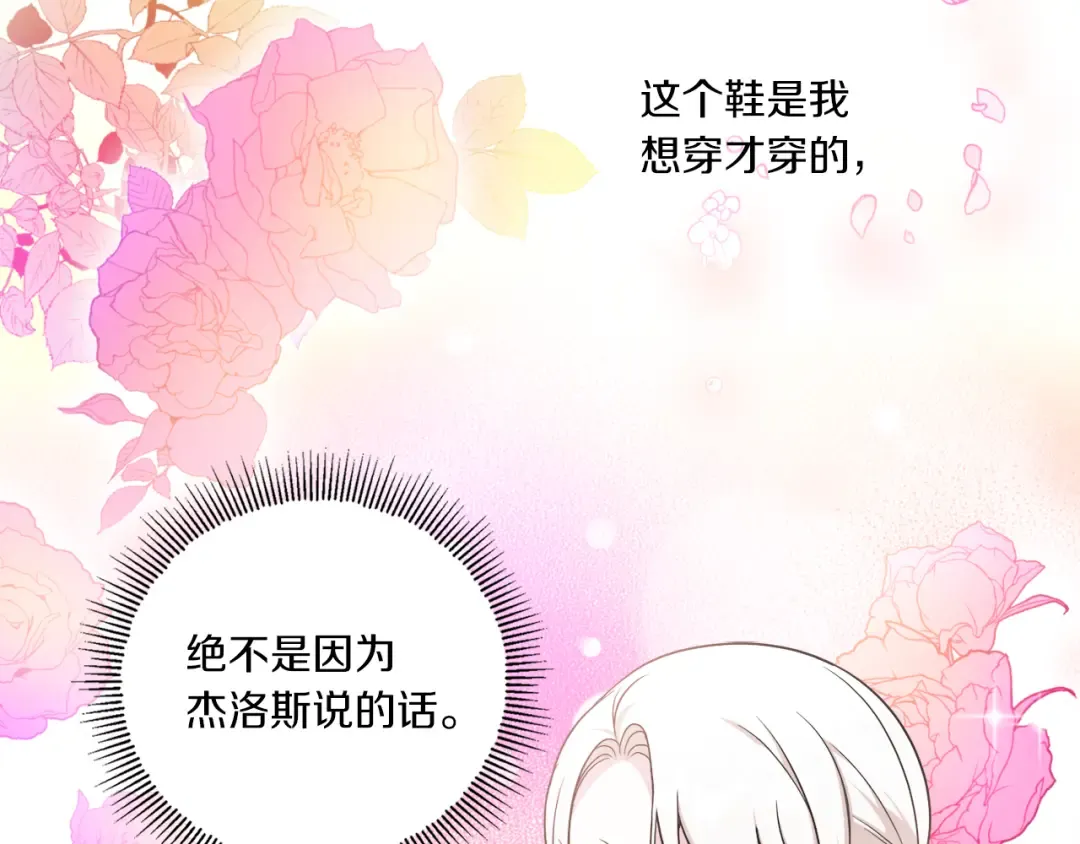 第58话 团宠皇女 第2页