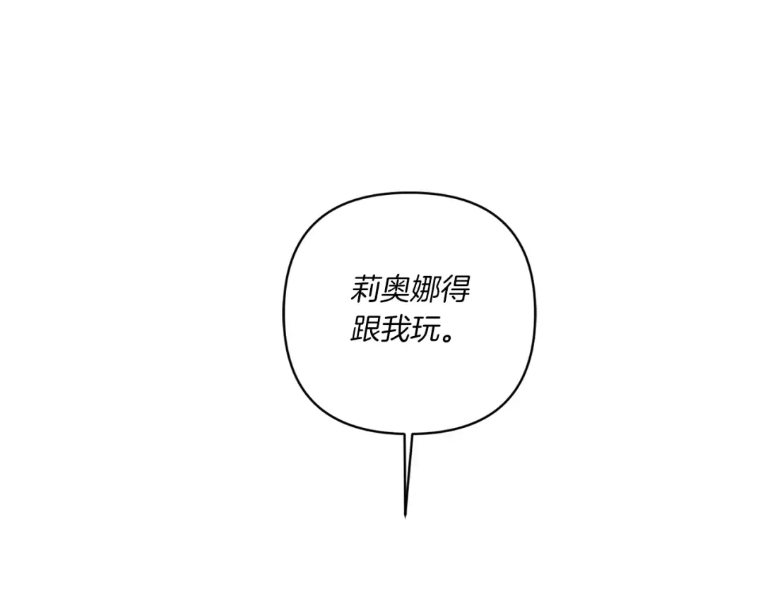 第58话 团宠皇女 第10页