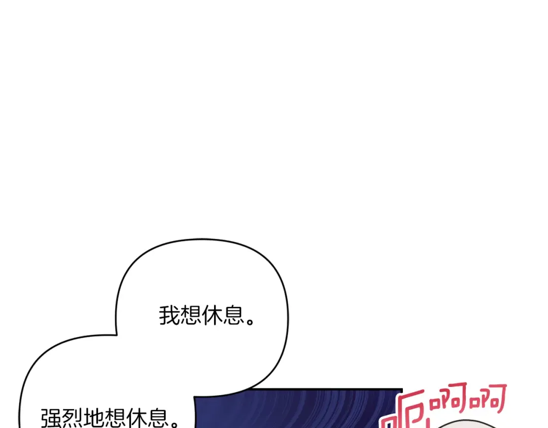 第58话 团宠皇女 第13页