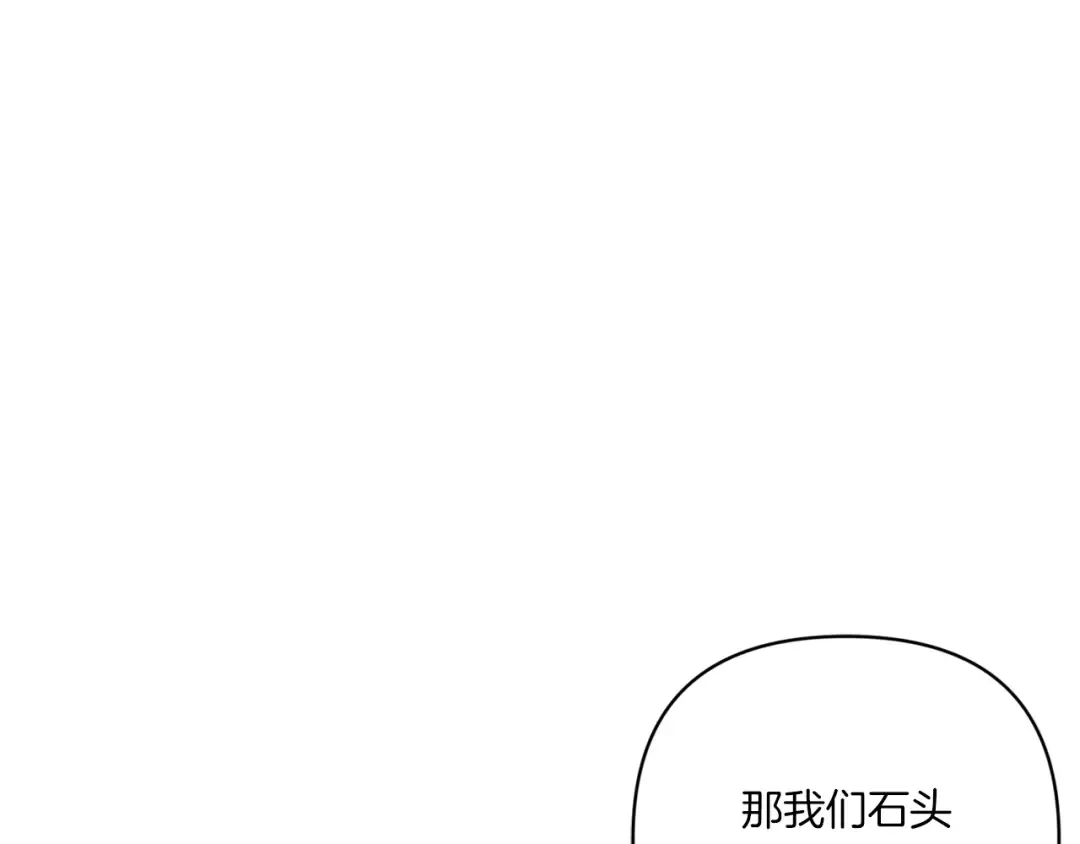 第58话 团宠皇女 第15页