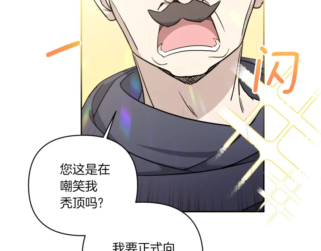 第58话 团宠皇女 第21页