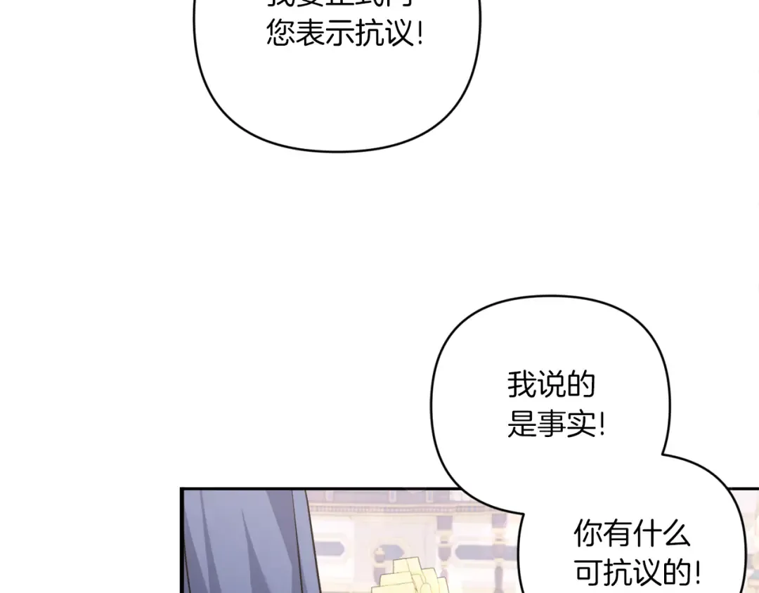 第58话 团宠皇女 第22页