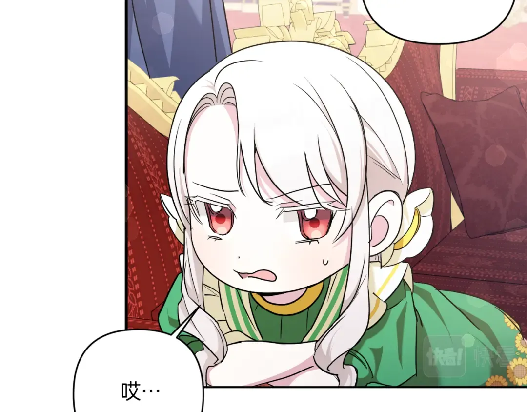 第58话 团宠皇女 第23页