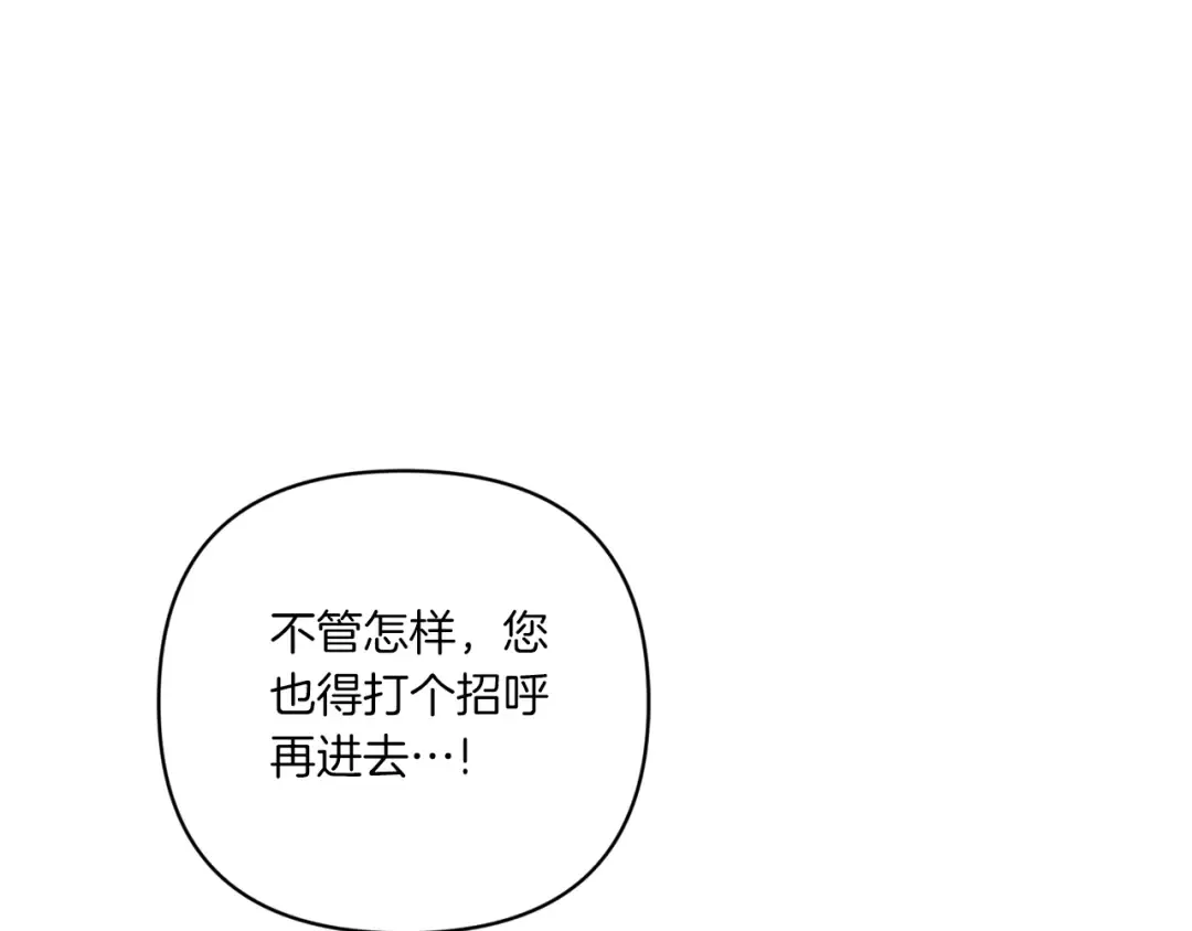 第58话 团宠皇女 第25页