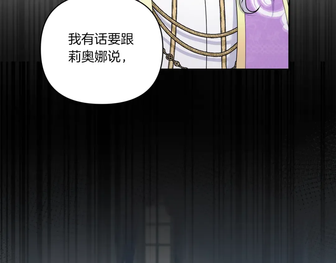 第58话 团宠皇女 第33页