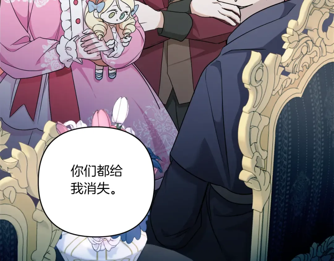 第58话 团宠皇女 第35页