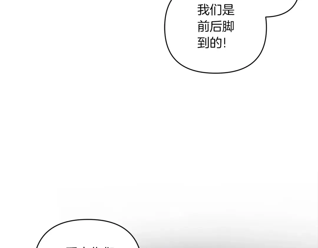 第58话 团宠皇女 第39页