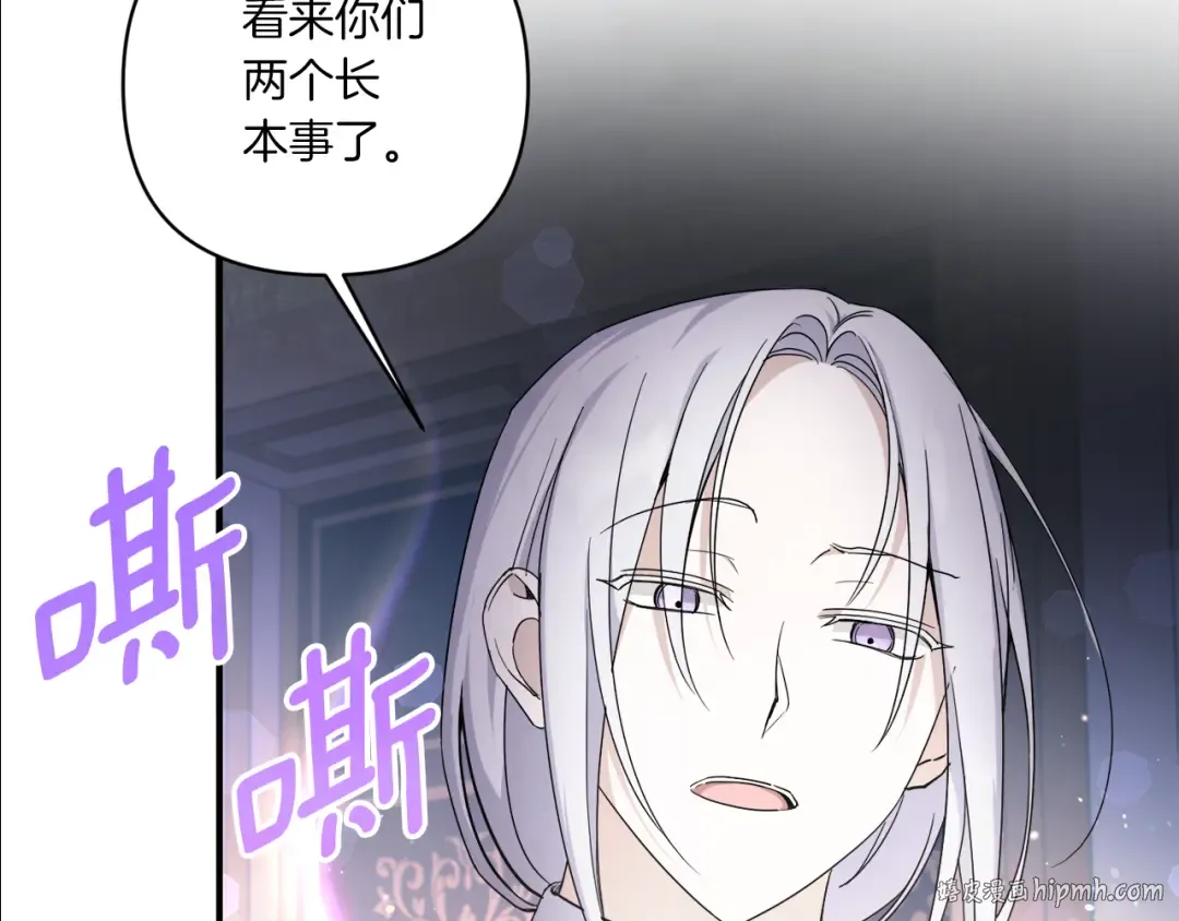 第58话 团宠皇女 第40页