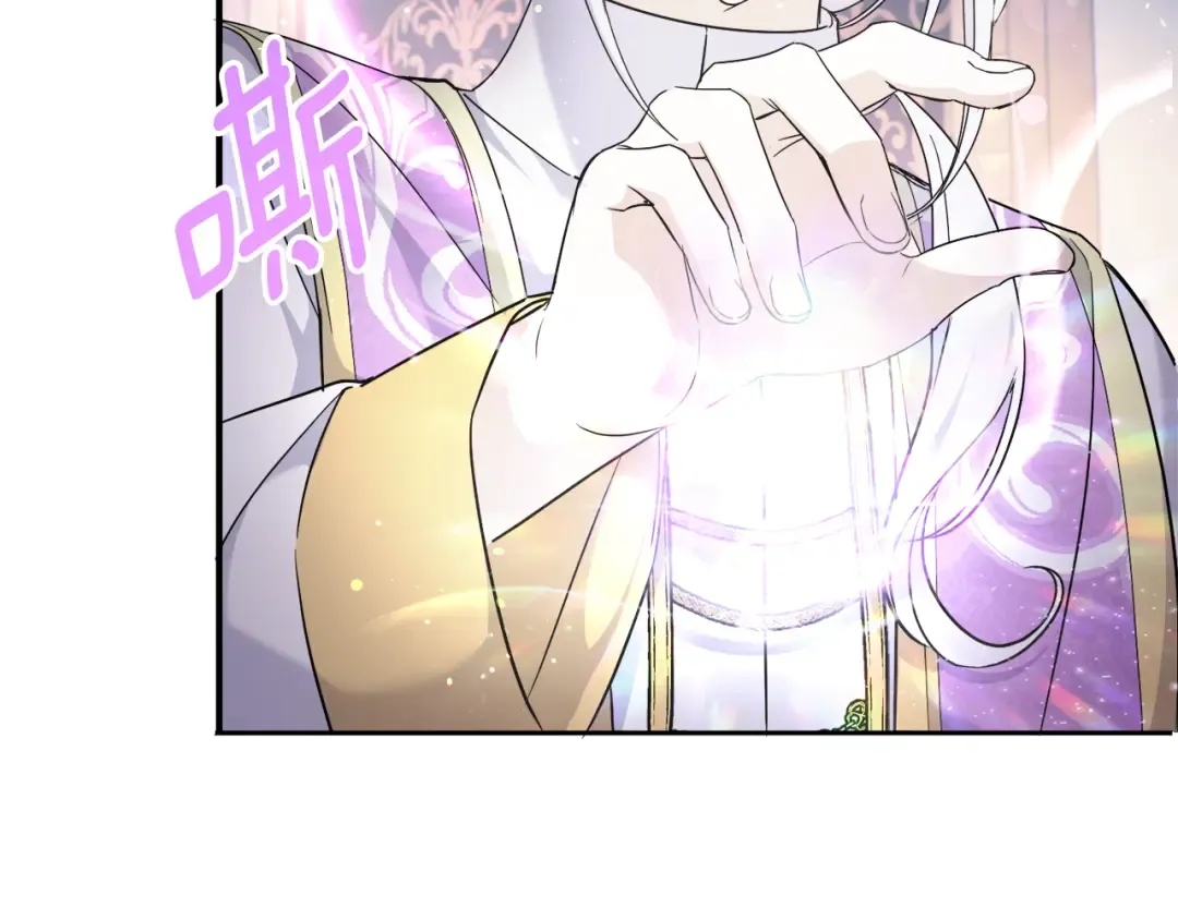 第58话 团宠皇女 第41页