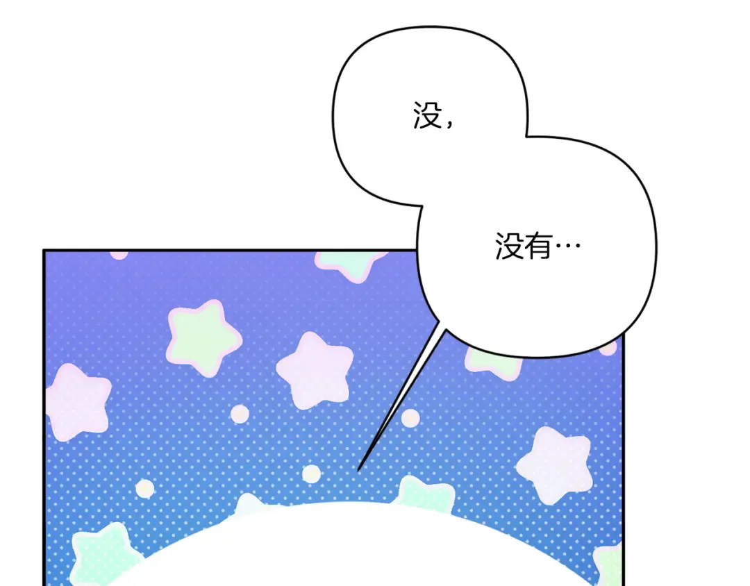 第58话 团宠皇女 第46页