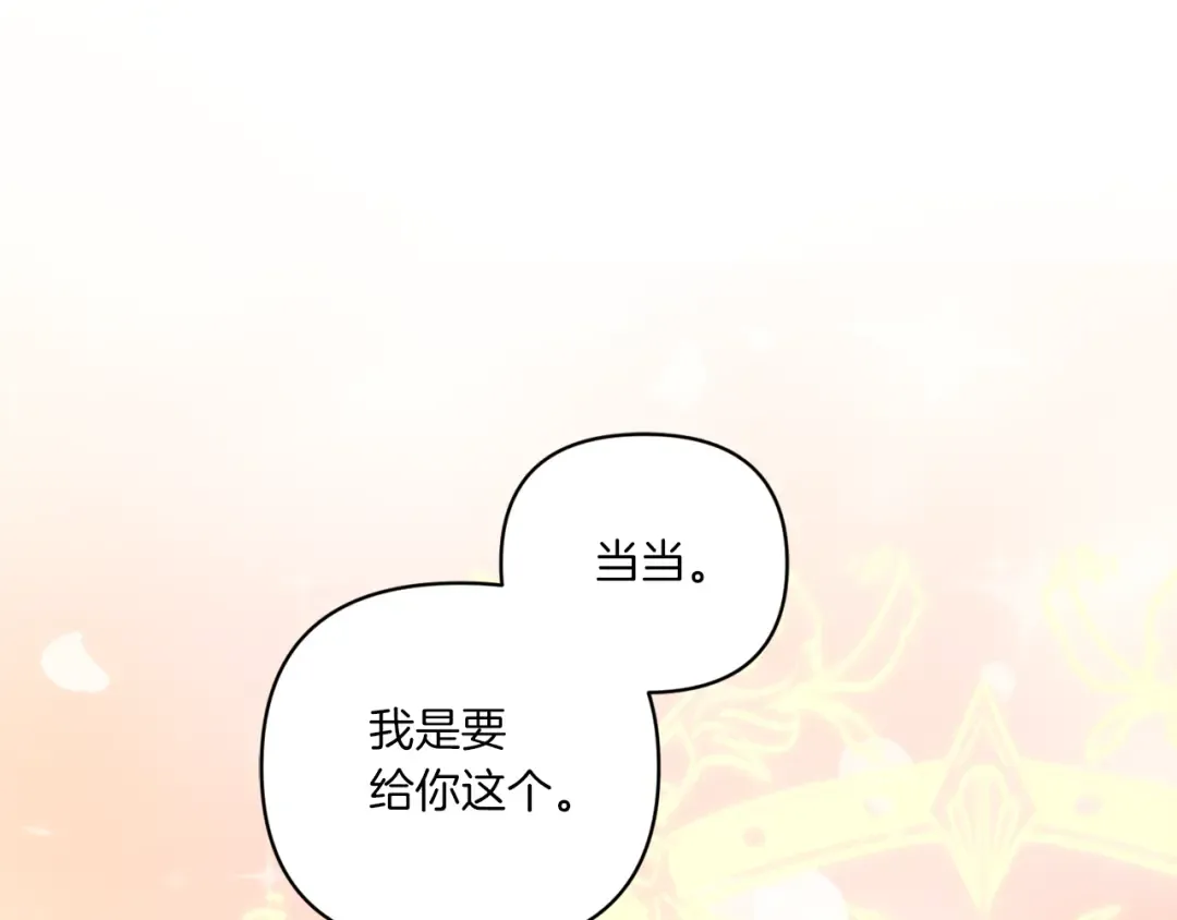 第58话 团宠皇女 第49页