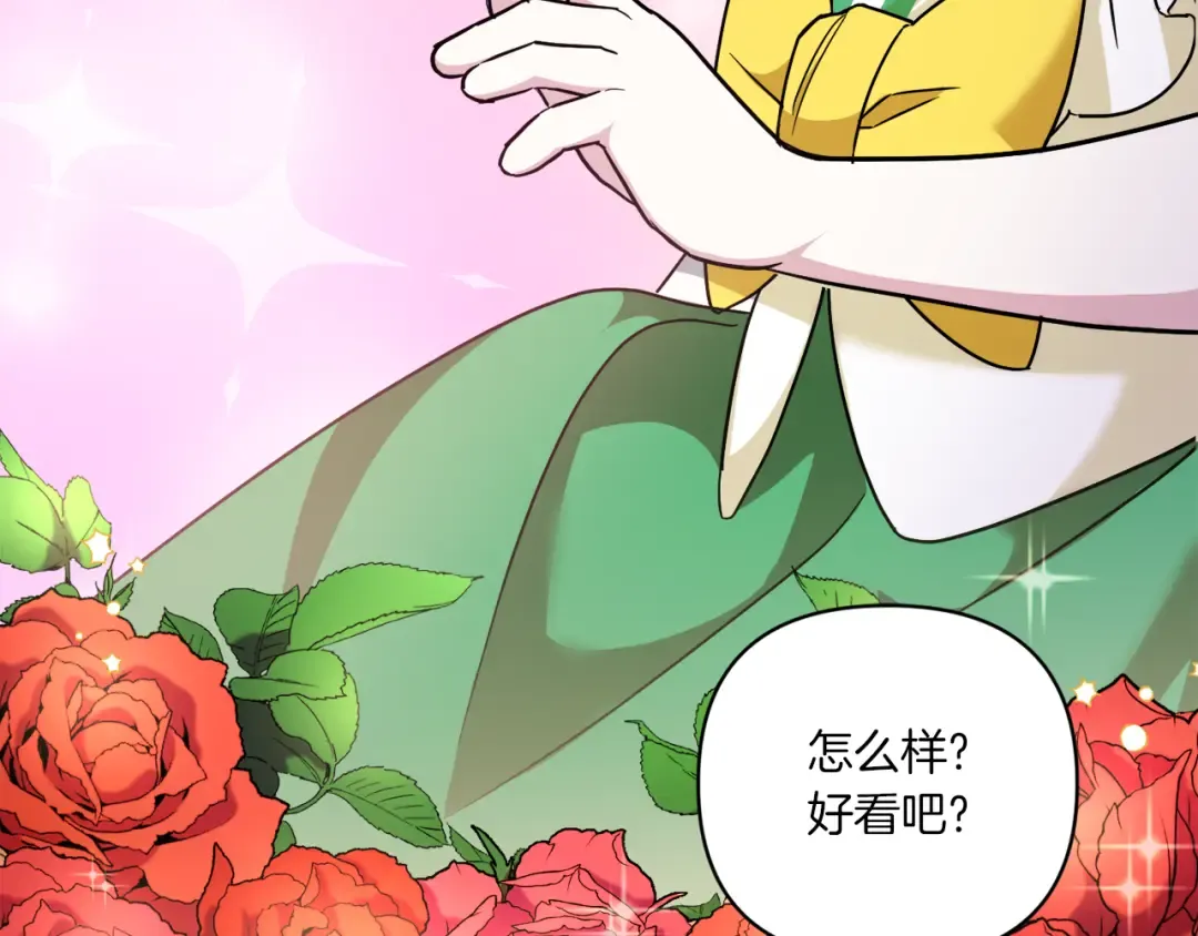 第58话 团宠皇女 第52页