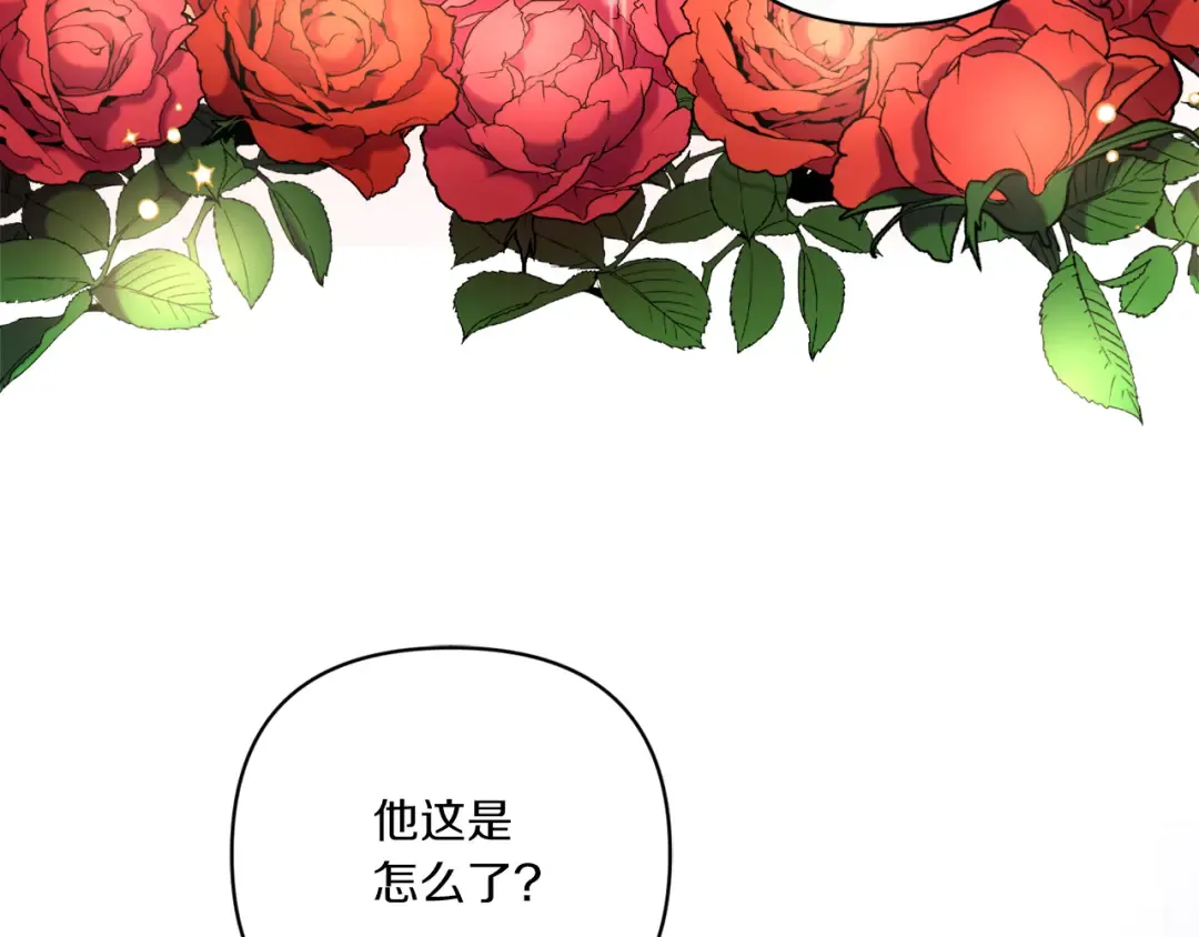 第58话 团宠皇女 第53页