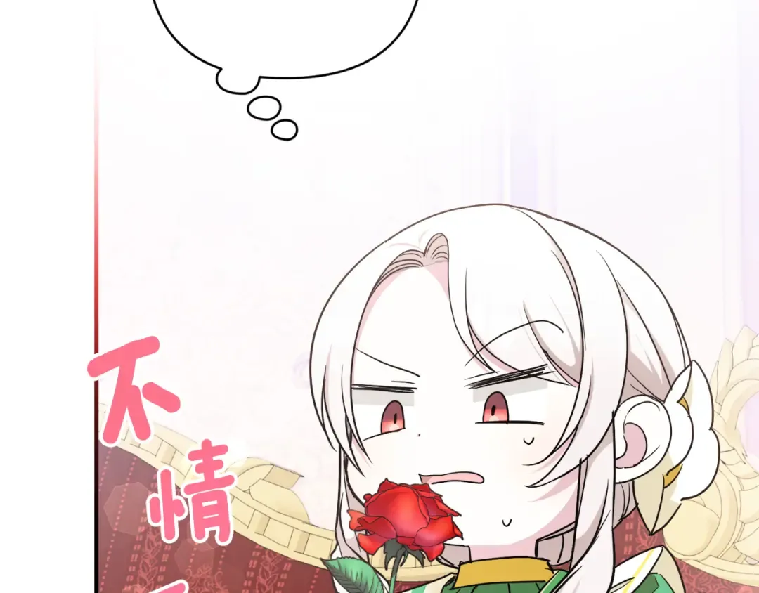 第58话 团宠皇女 第54页