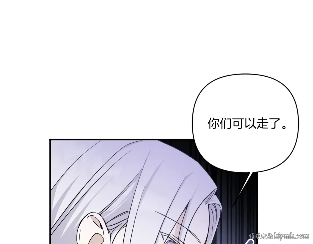 第58话 团宠皇女 第56页