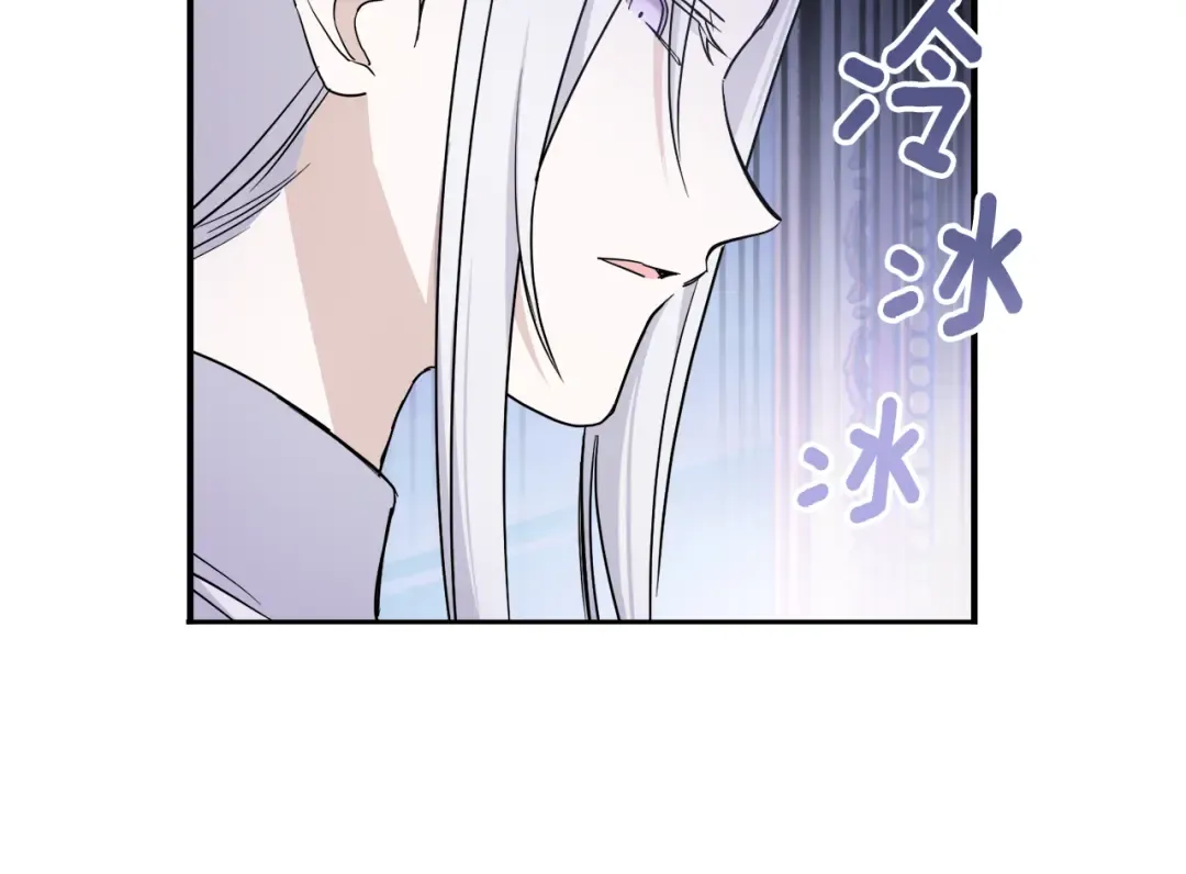 第58话 团宠皇女 第57页