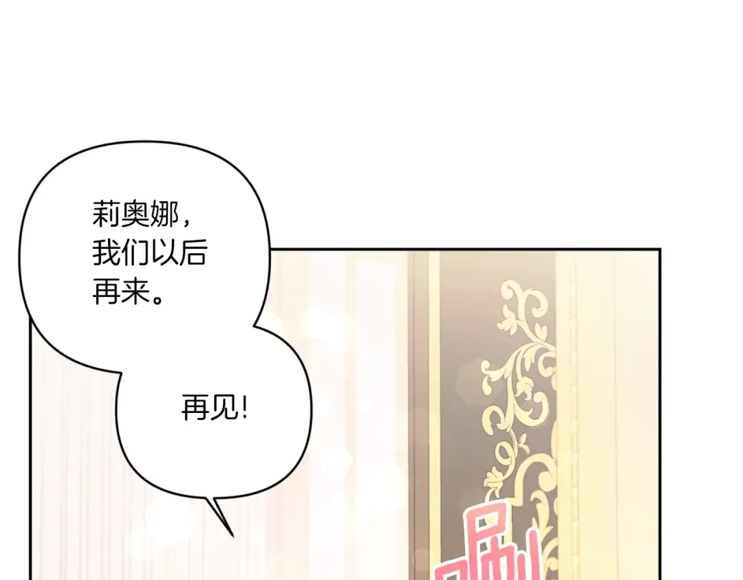 第58话 团宠皇女 第58页