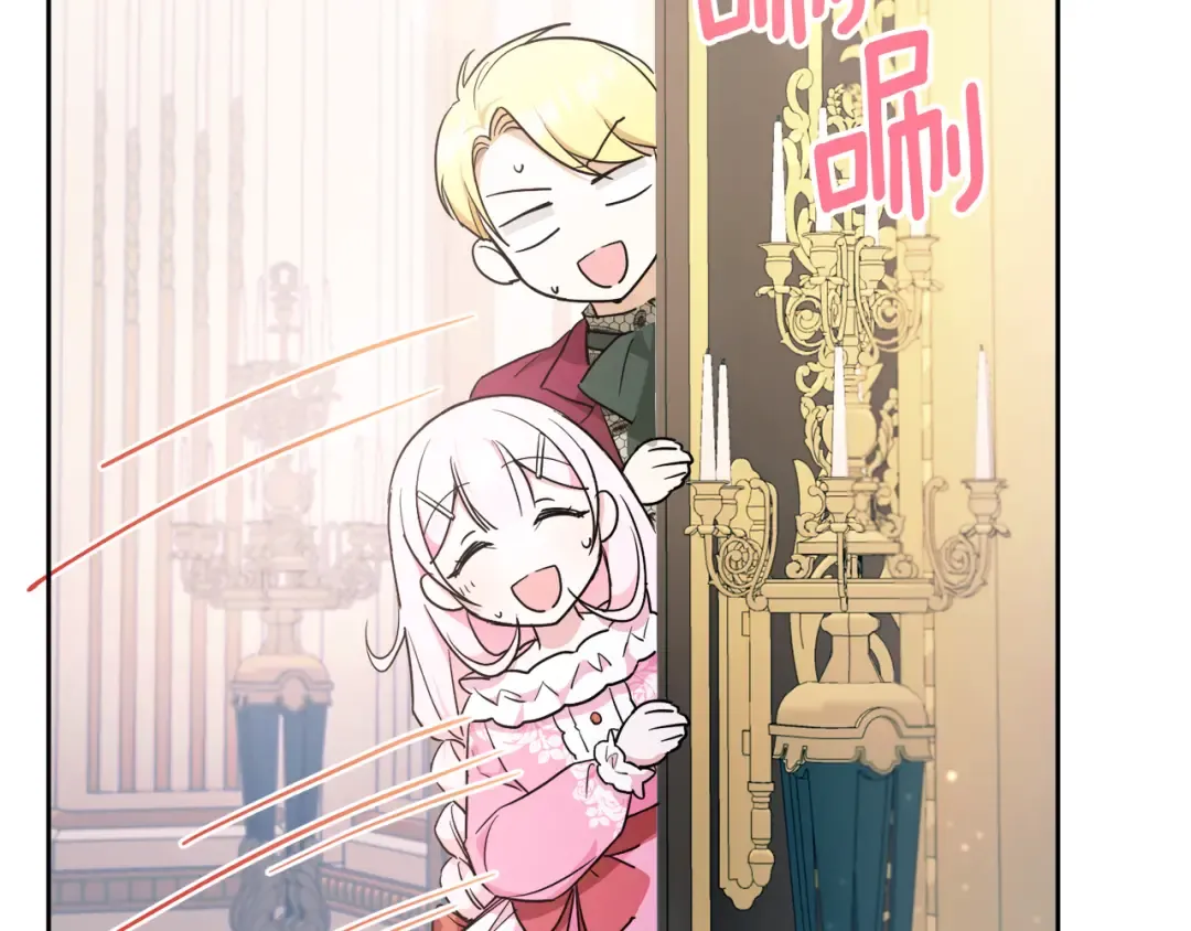 第58话 团宠皇女 第59页