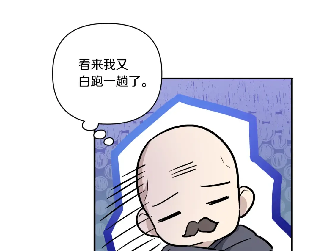 第58话 团宠皇女 第61页