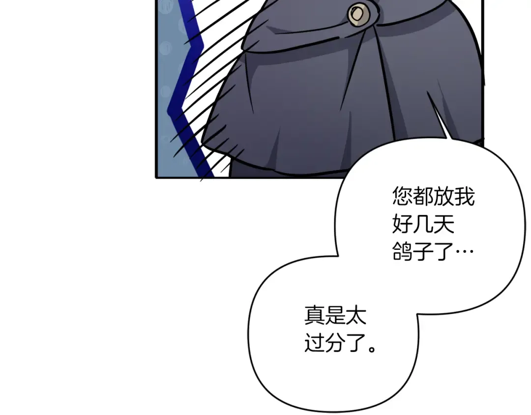 第58话 团宠皇女 第62页