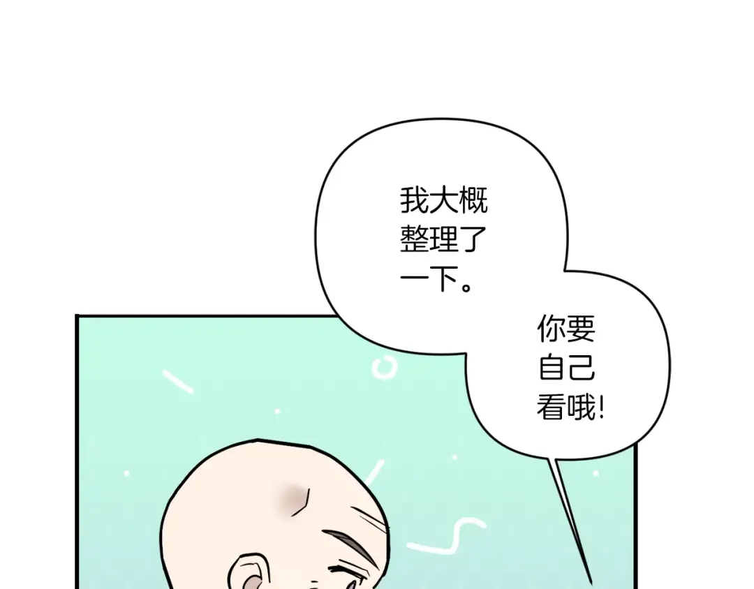 第58话 团宠皇女 第65页