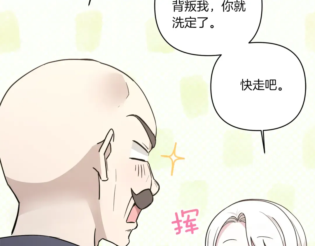 第58话 团宠皇女 第71页