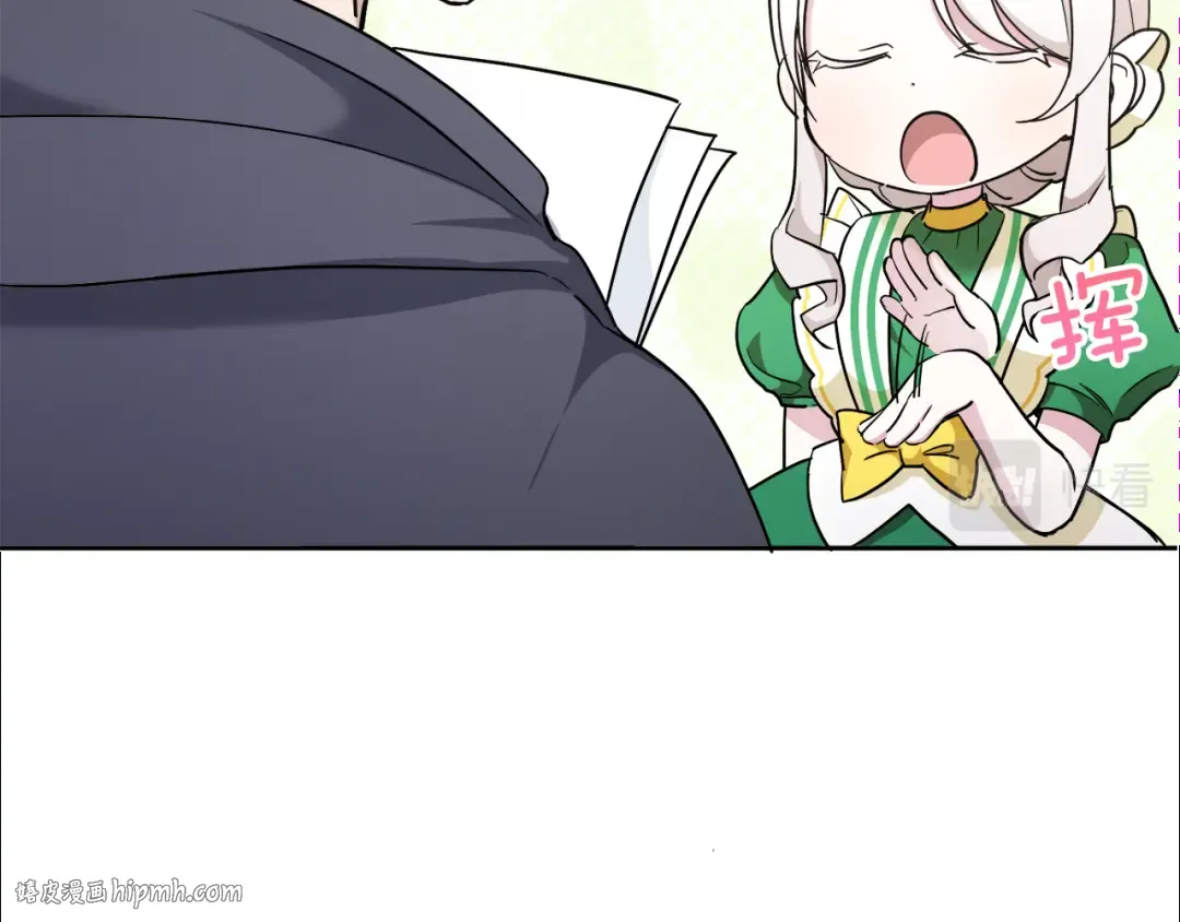 第58话 团宠皇女 第72页