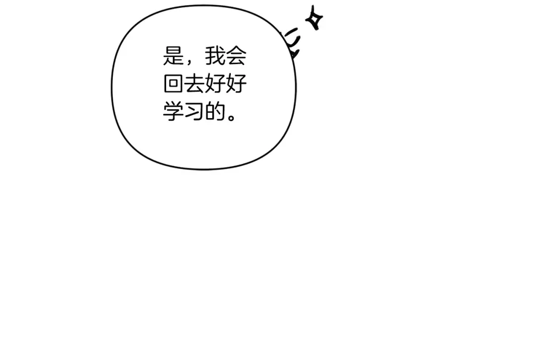 第58话 团宠皇女 第73页