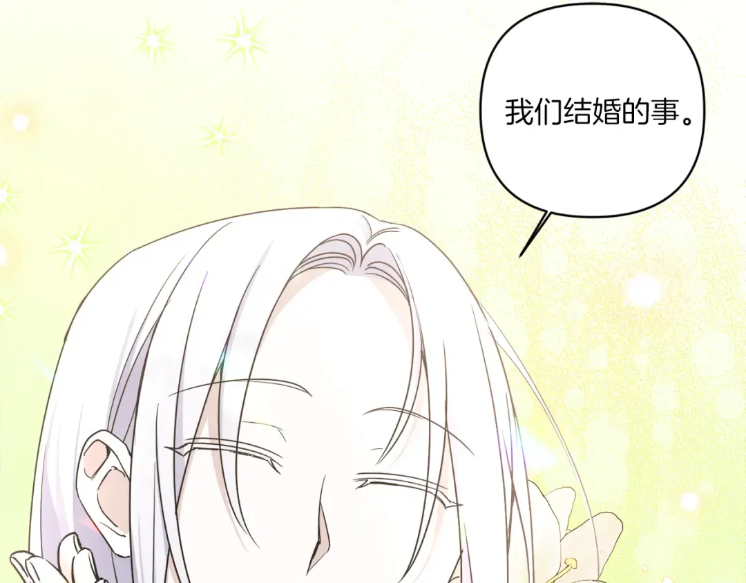 第58话 团宠皇女 第85页